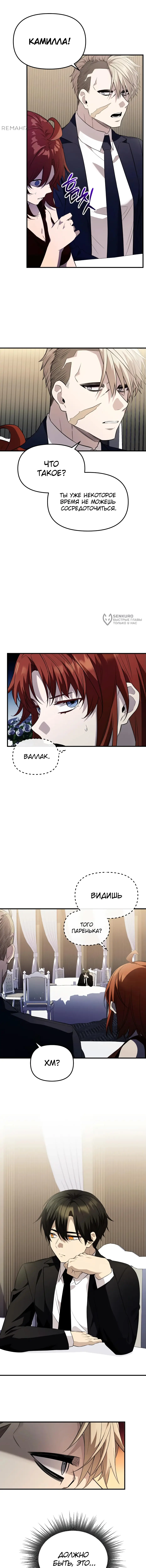 Страница 15 главы 129 манги Я получил предмет мифического класса / I got a mythical class item