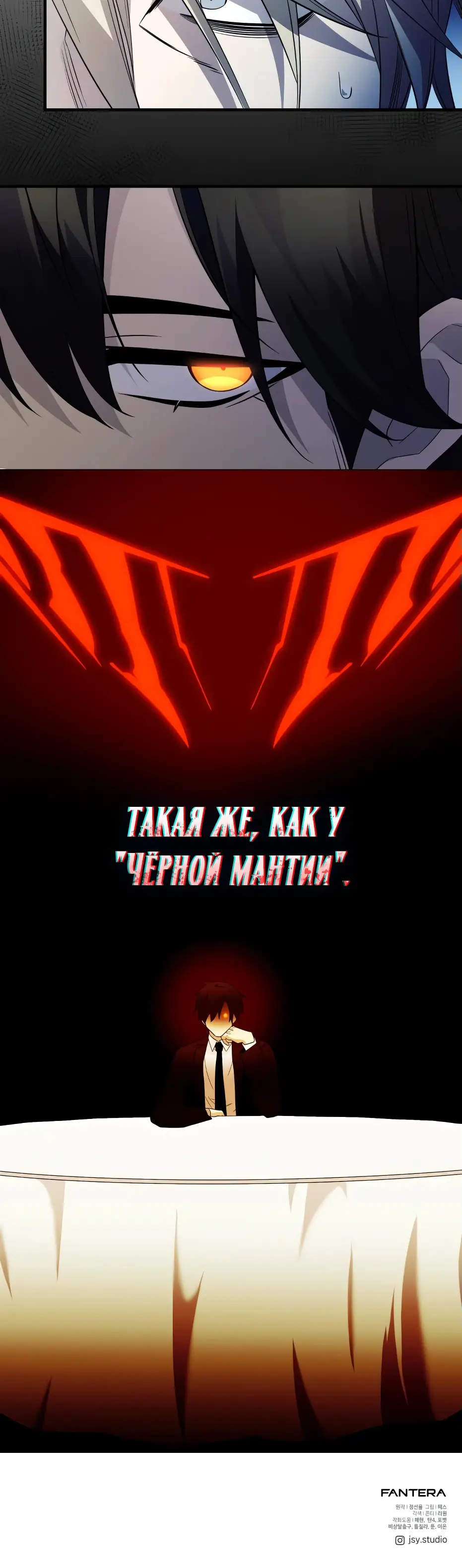 Страница 17 главы 129 манги Я получил предмет мифического класса / I got a mythical class item