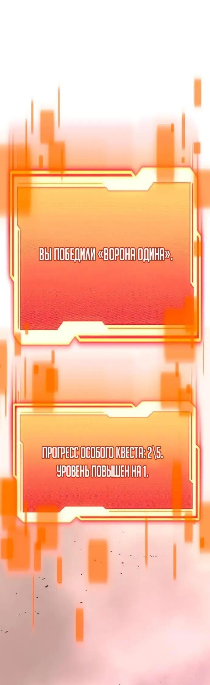 Страница 5 главы 104 манги Я получил предмет мифического класса / I got a mythical class item