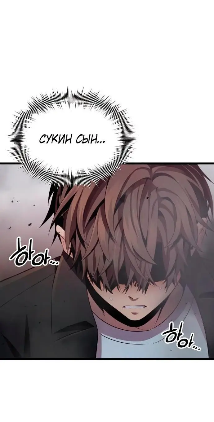 Страница 7 главы 104 манги Я получил предмет мифического класса / I got a mythical class item