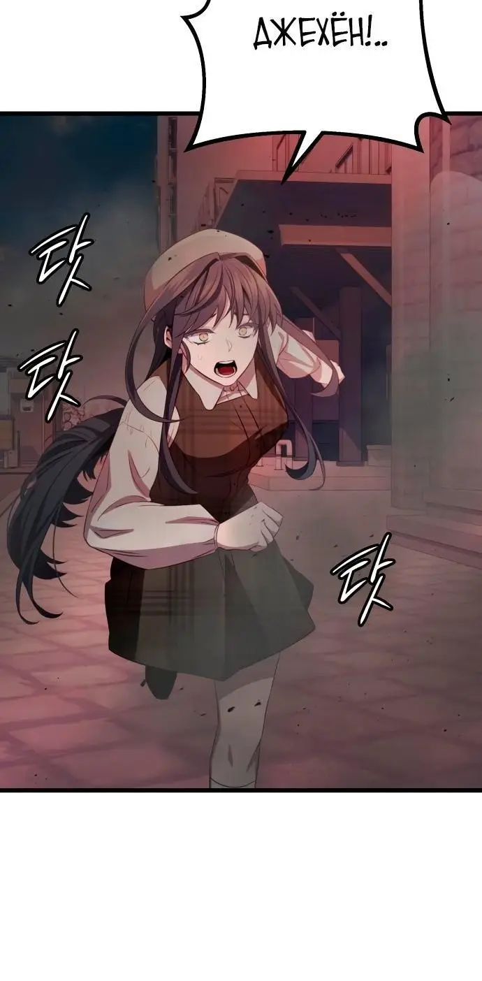 Страница 9 главы 104 манги Я получил предмет мифического класса / I got a mythical class item