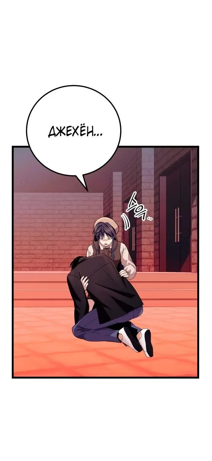 Страница 12 главы 104 манги Я получил предмет мифического класса / I got a mythical class item