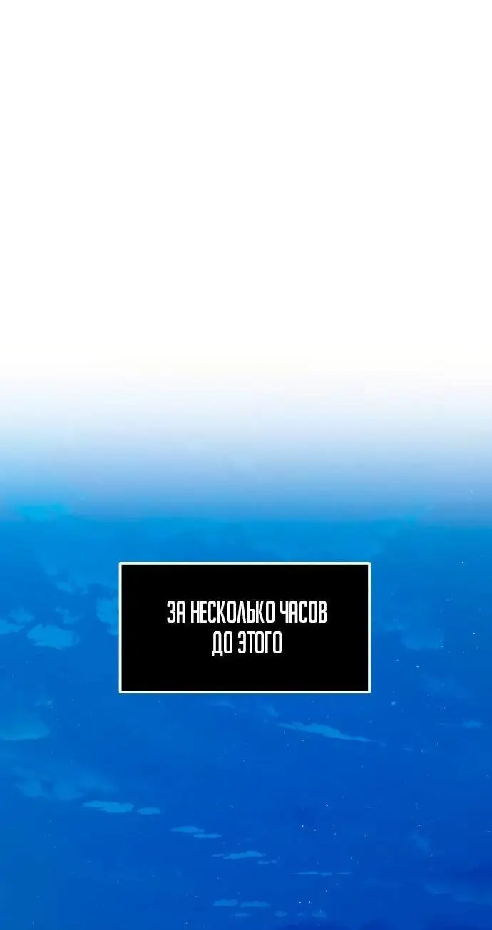 Страница 16 главы 104 манги Я получил предмет мифического класса / I got a mythical class item