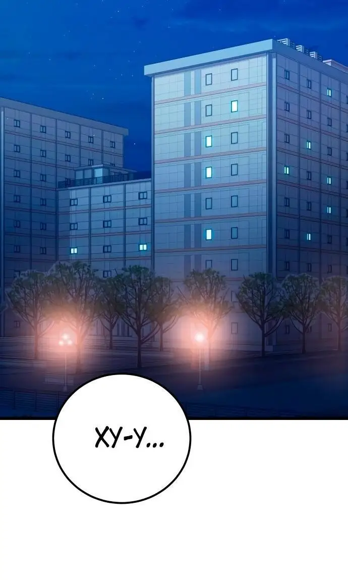 Страница 17 главы 104 манги Я получил предмет мифического класса / I got a mythical class item