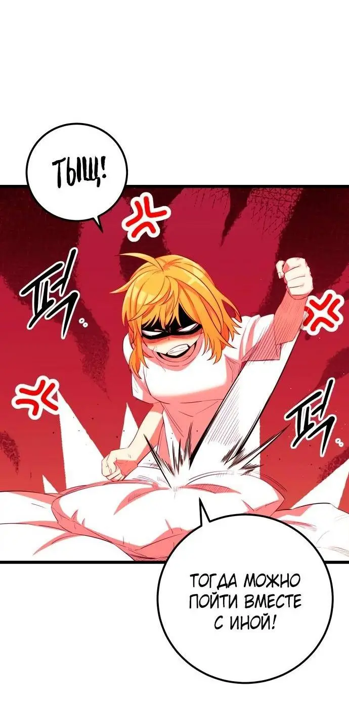 Страница 20 главы 104 манги Я получил предмет мифического класса / I got a mythical class item