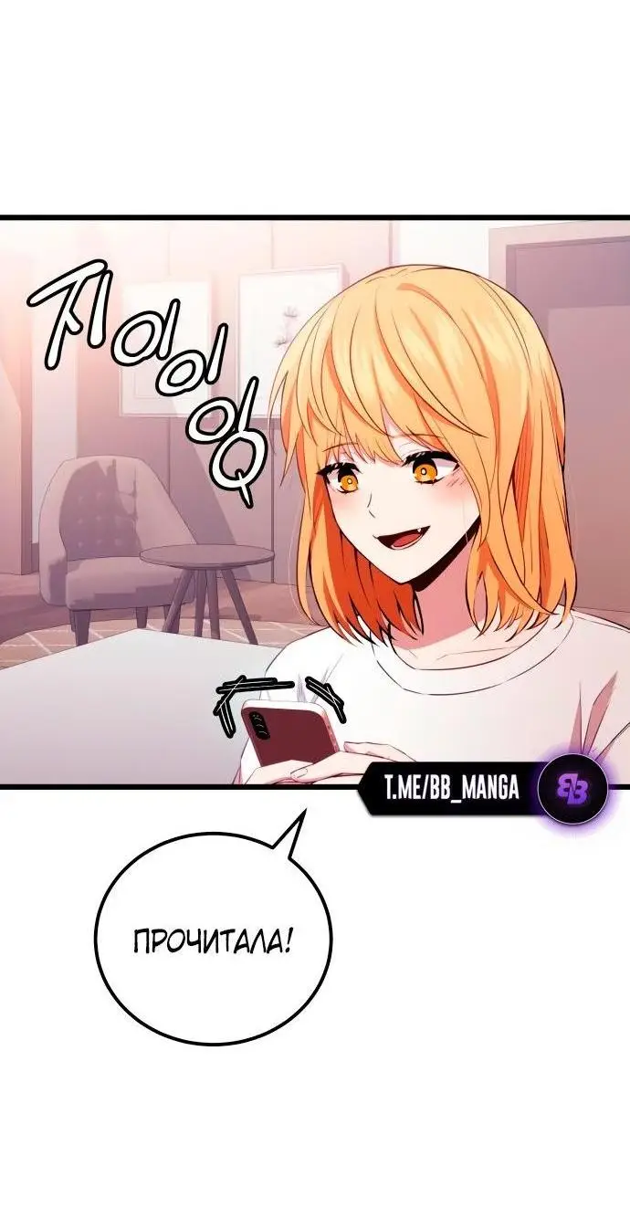 Страница 24 главы 104 манги Я получил предмет мифического класса / I got a mythical class item