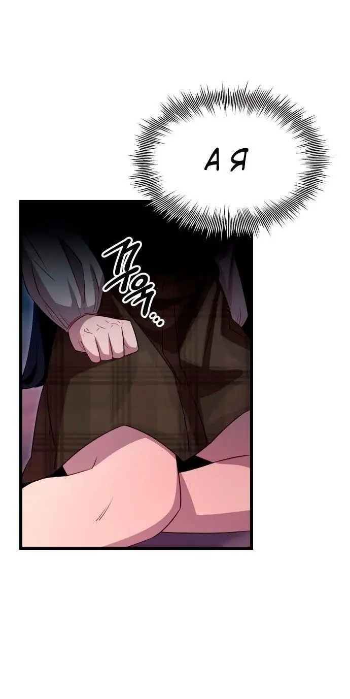 Страница 44 главы 104 манги Я получил предмет мифического класса / I got a mythical class item