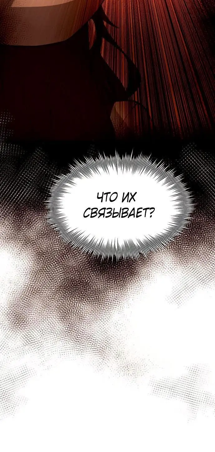 Страница 51 главы 104 манги Я получил предмет мифического класса / I got a mythical class item