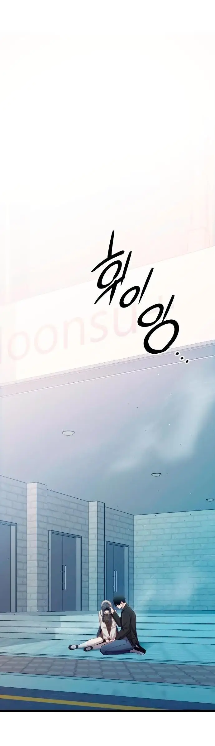 Страница 74 главы 104 манги Я получил предмет мифического класса / I got a mythical class item