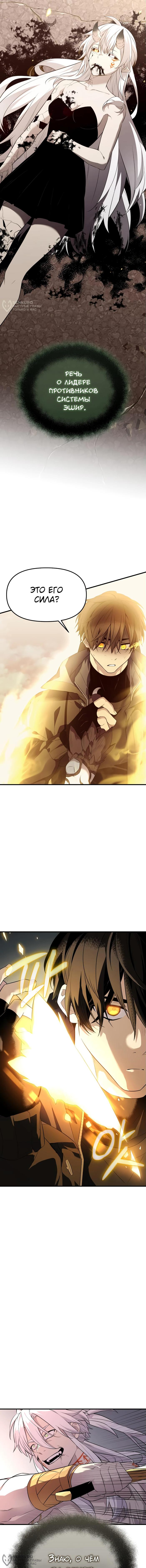 Страница 4 главы 125 манги Я получил предмет мифического класса / I got a mythical class item