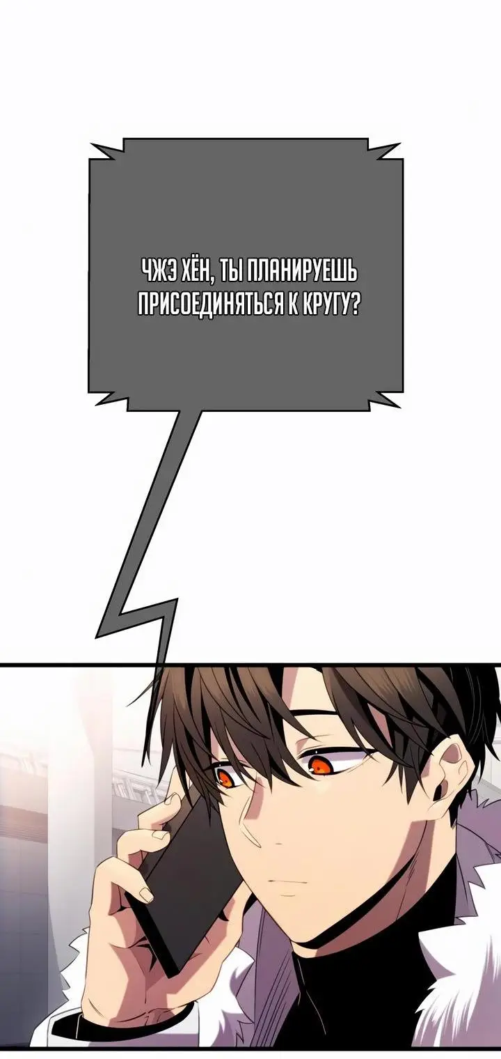 Страница 4 главы 96 манги Я получил предмет мифического класса / I got a mythical class item