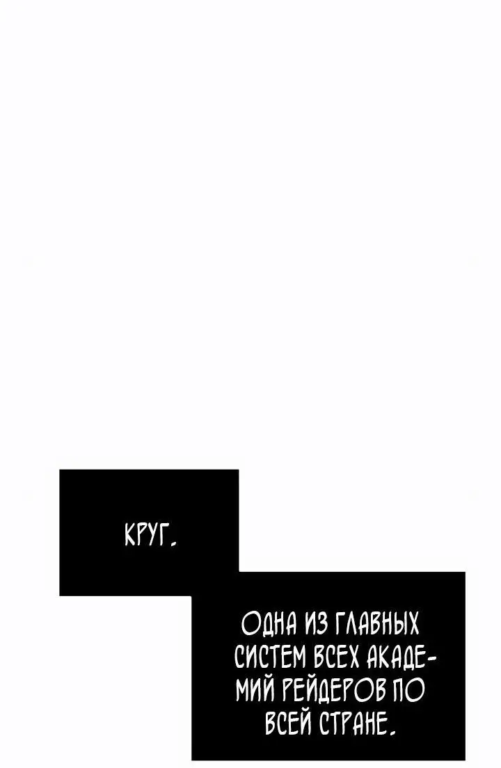 Страница 6 главы 96 манги Я получил предмет мифического класса / I got a mythical class item