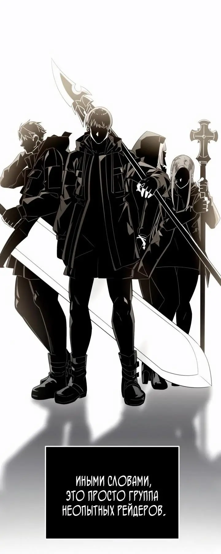 Страница 7 главы 96 манги Я получил предмет мифического класса / I got a mythical class item