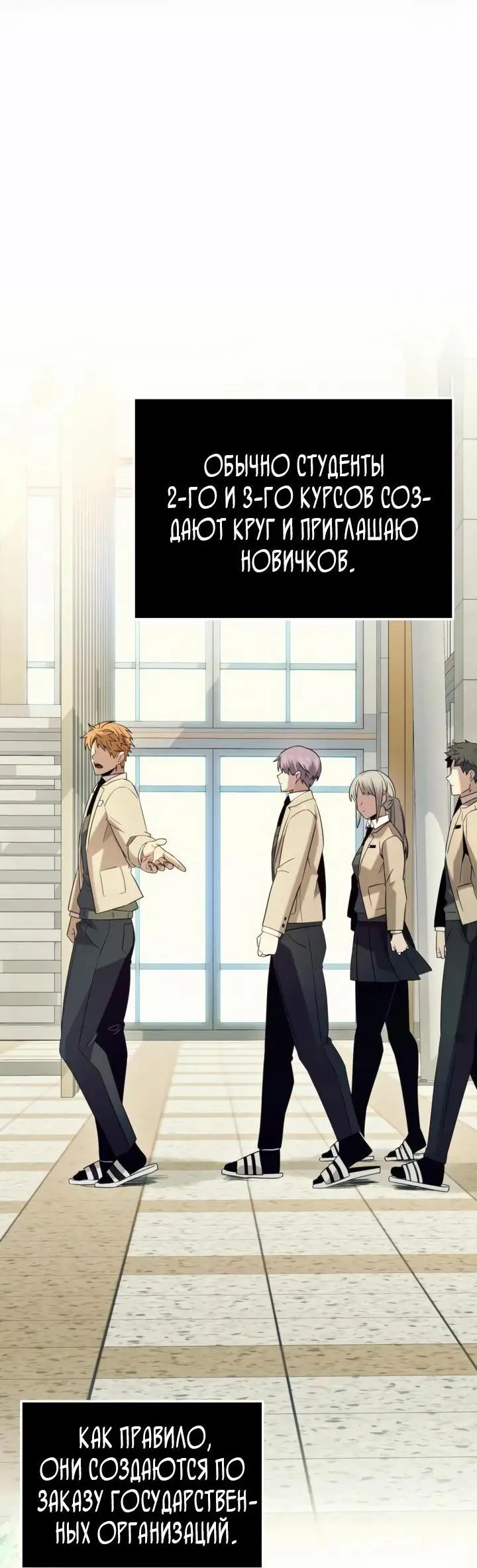 Страница 8 главы 96 манги Я получил предмет мифического класса / I got a mythical class item