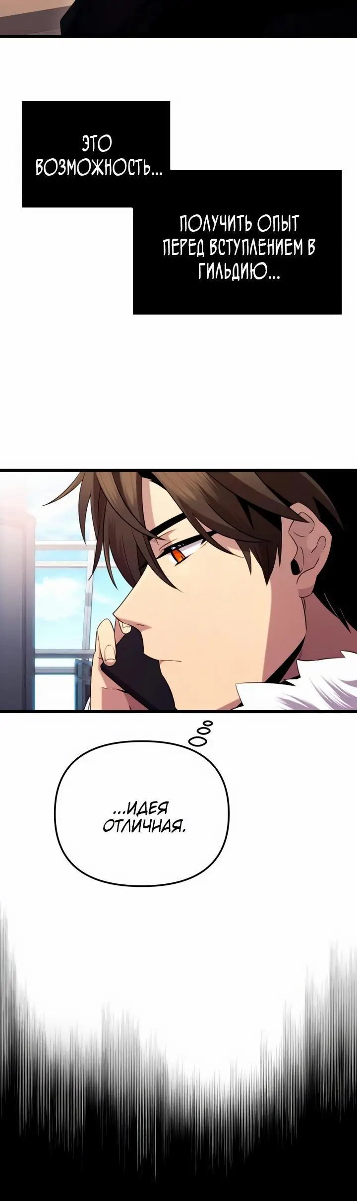 Страница 10 главы 96 манги Я получил предмет мифического класса / I got a mythical class item