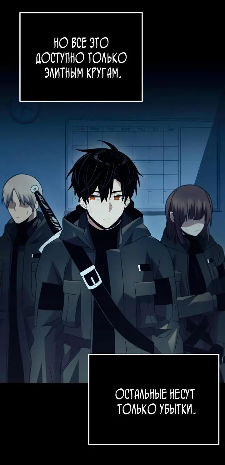 Страница 11 главы 96 манги Я получил предмет мифического класса / I got a mythical class item