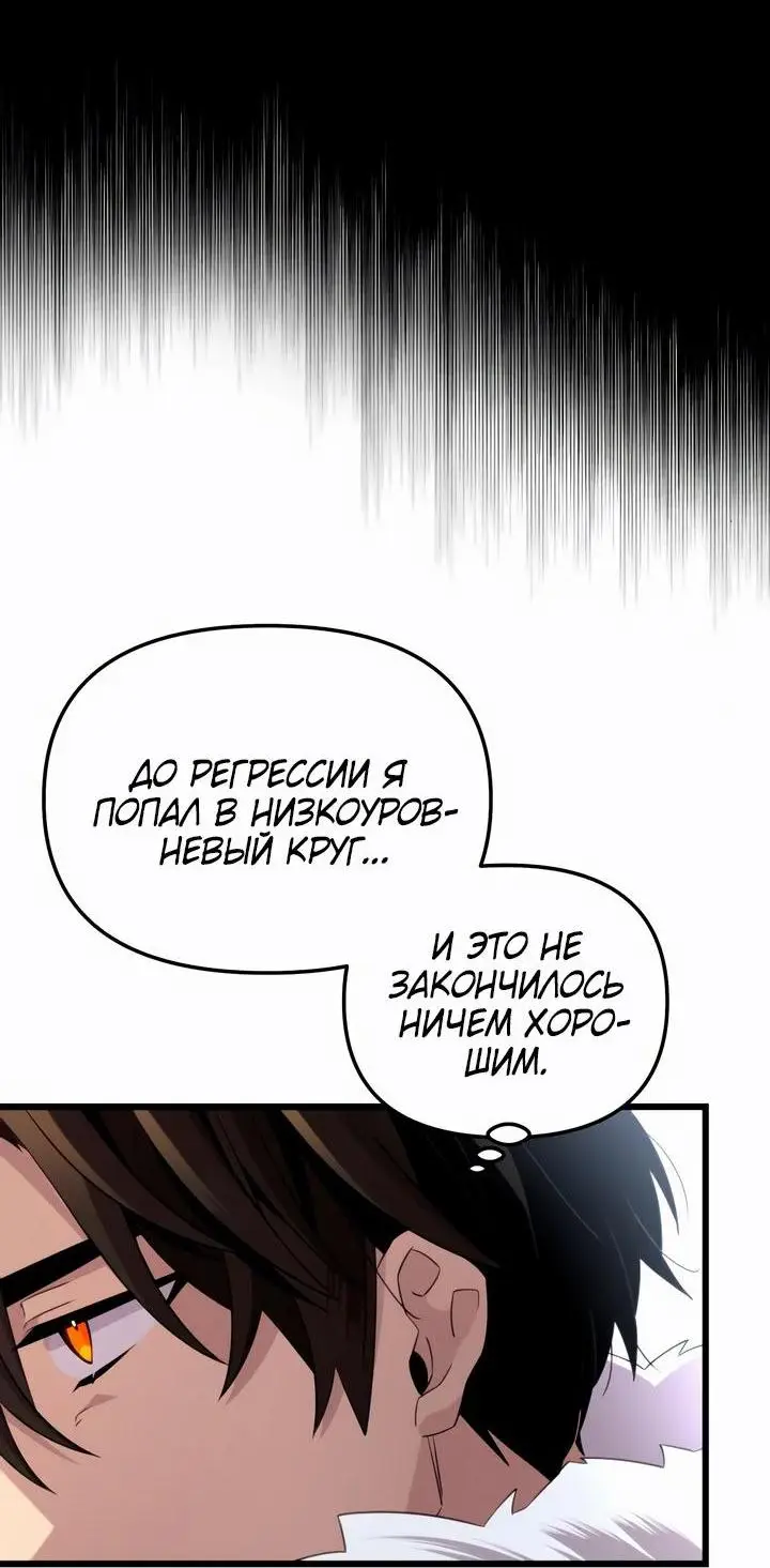 Страница 12 главы 96 манги Я получил предмет мифического класса / I got a mythical class item