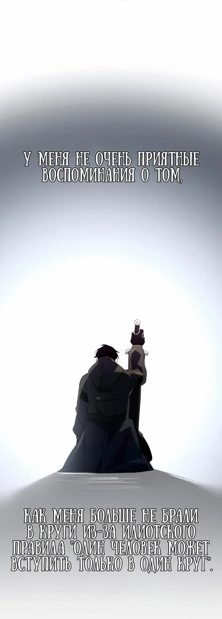 Страница 13 главы 96 манги Я получил предмет мифического класса / I got a mythical class item