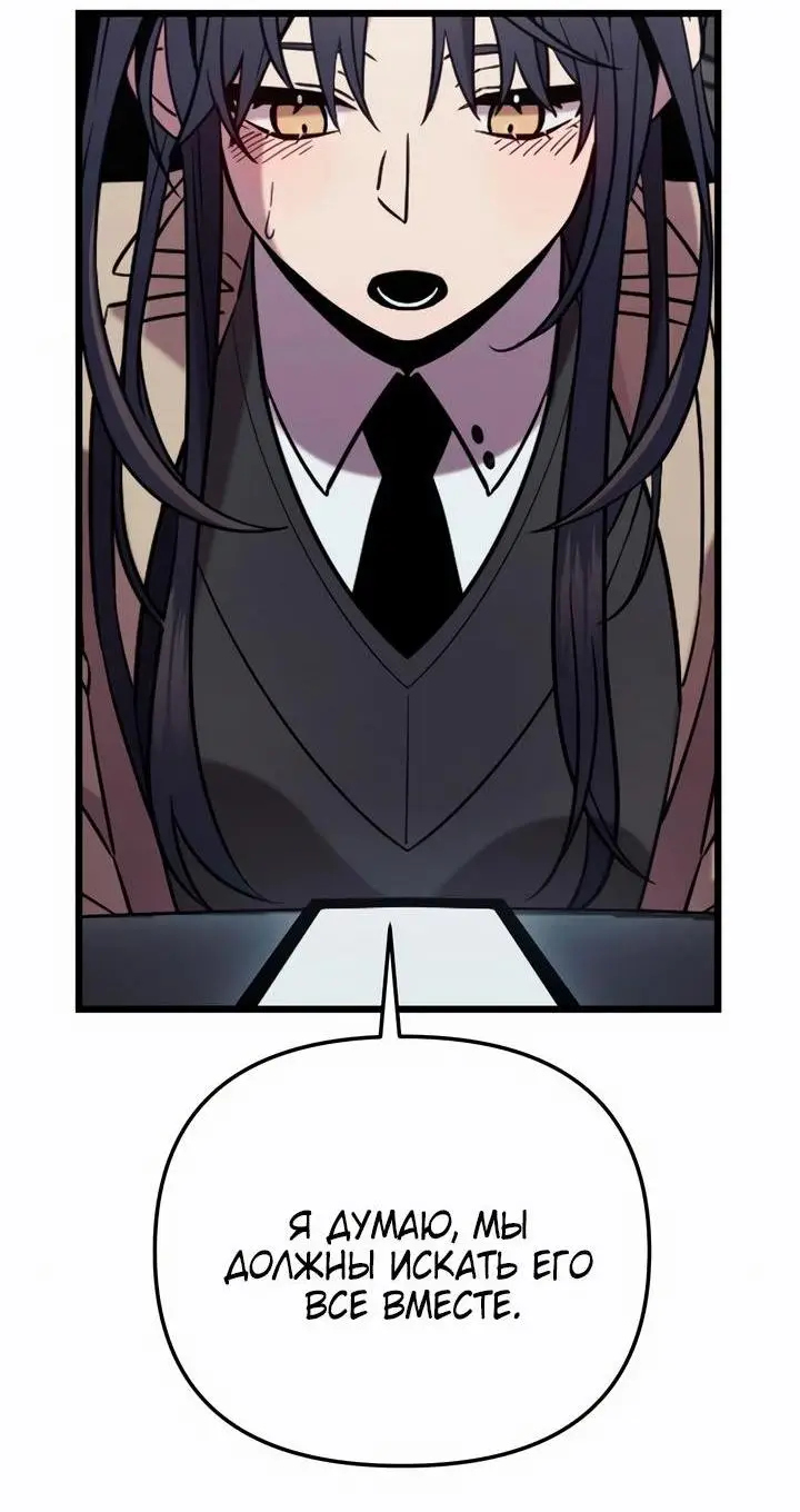 Страница 15 главы 96 манги Я получил предмет мифического класса / I got a mythical class item