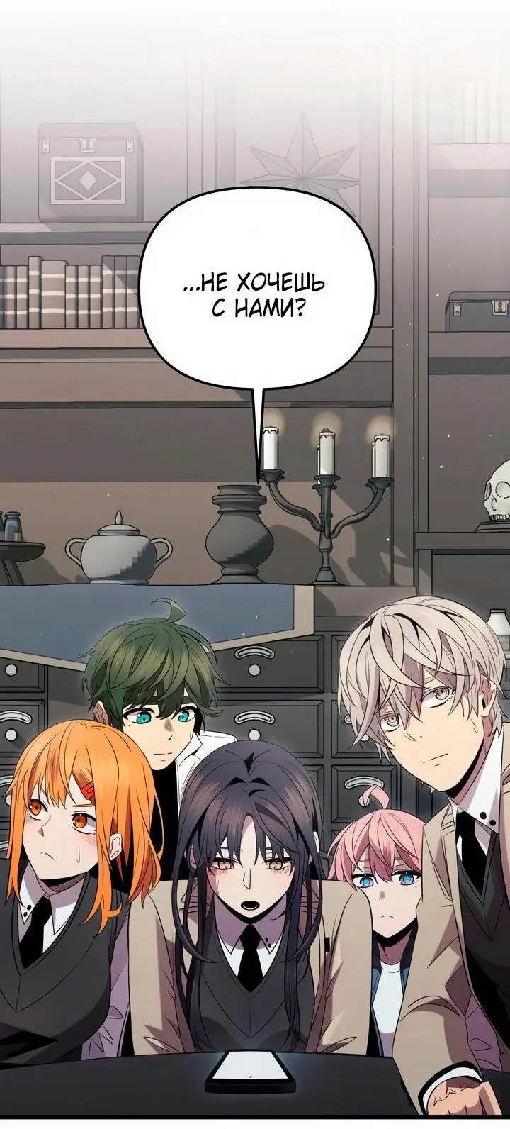 Страница 16 главы 96 манги Я получил предмет мифического класса / I got a mythical class item