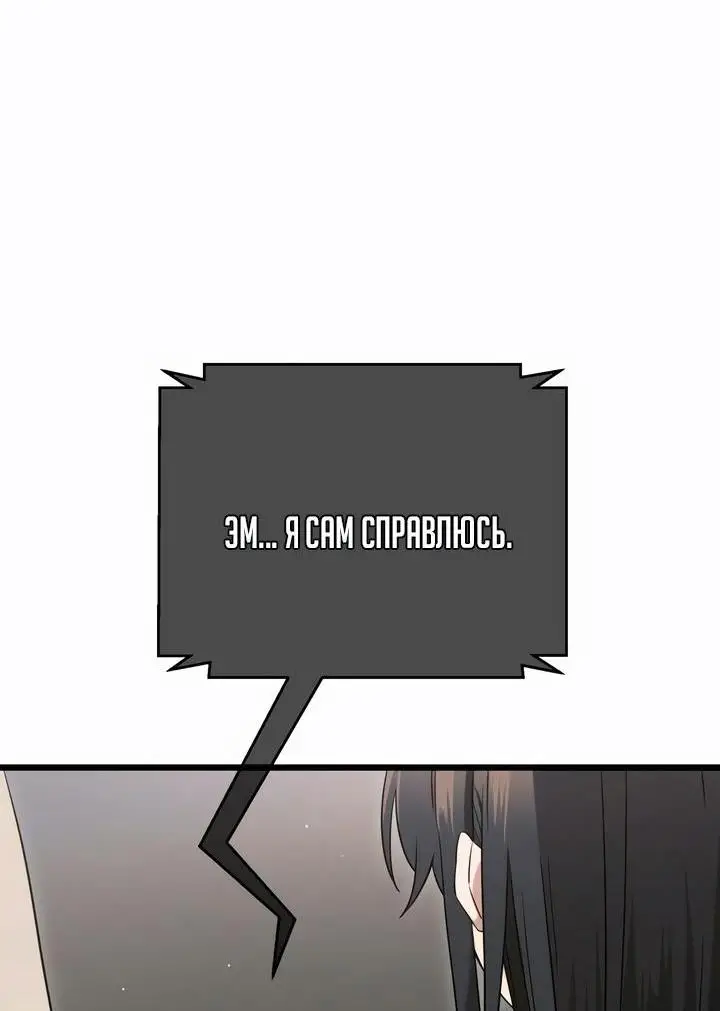 Страница 17 главы 96 манги Я получил предмет мифического класса / I got a mythical class item