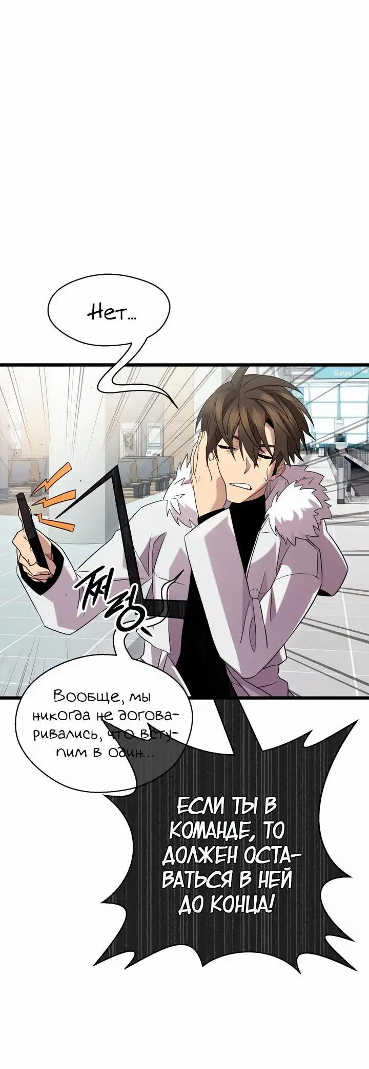 Страница 22 главы 96 манги Я получил предмет мифического класса / I got a mythical class item