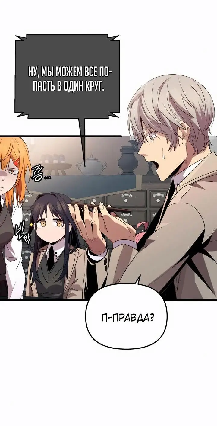 Страница 25 главы 96 манги Я получил предмет мифического класса / I got a mythical class item