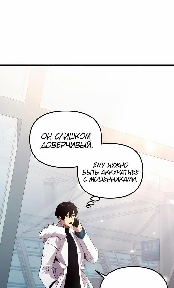 Страница 26 главы 96 манги Я получил предмет мифического класса / I got a mythical class item