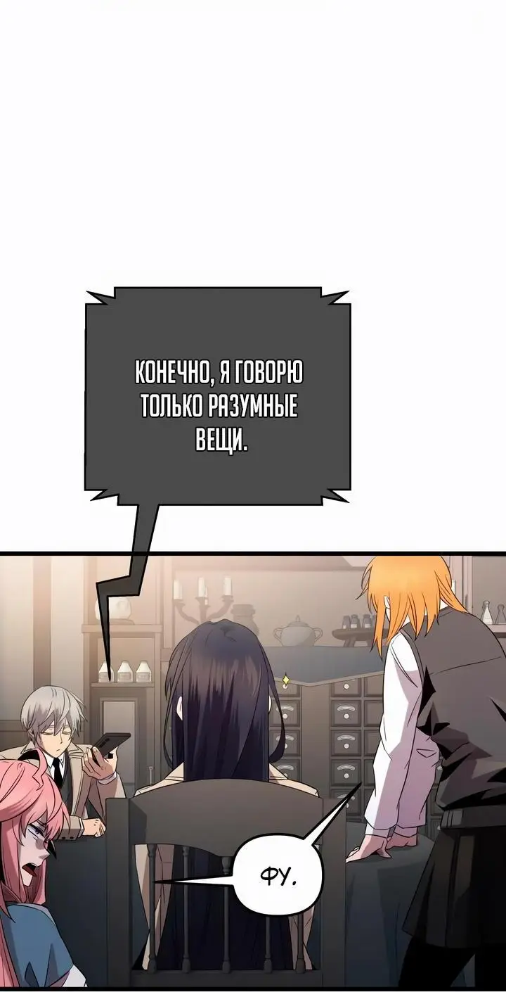 Страница 28 главы 96 манги Я получил предмет мифического класса / I got a mythical class item