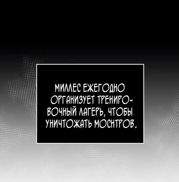 Страница 33 главы 96 манги Я получил предмет мифического класса / I got a mythical class item