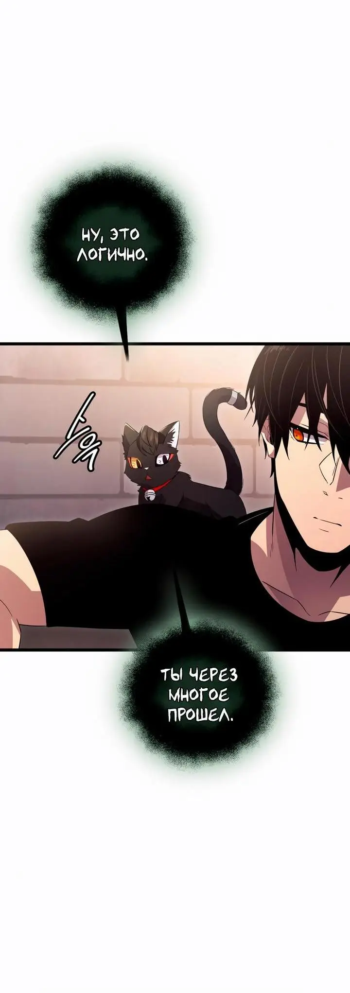 Страница 40 главы 96 манги Я получил предмет мифического класса / I got a mythical class item