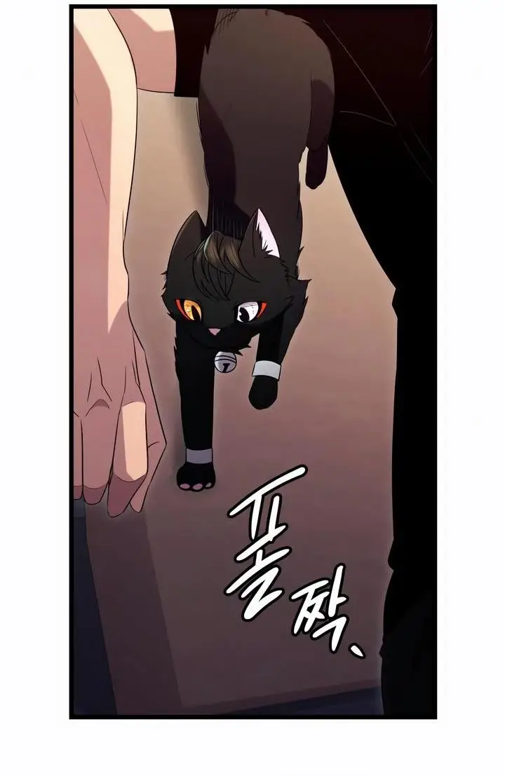 Страница 41 главы 96 манги Я получил предмет мифического класса / I got a mythical class item