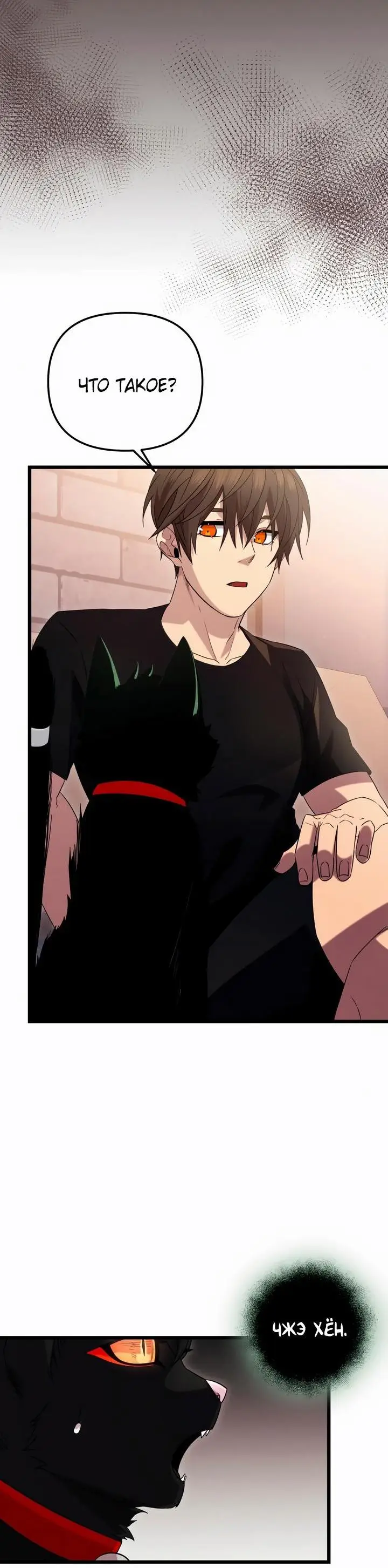 Страница 45 главы 96 манги Я получил предмет мифического класса / I got a mythical class item