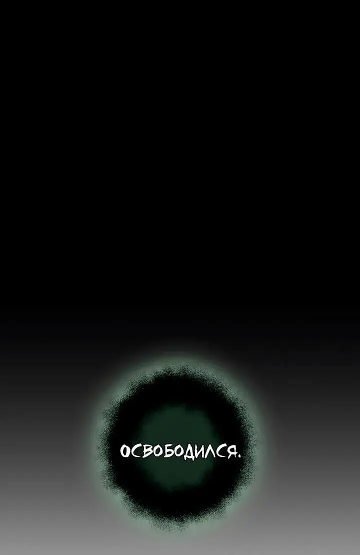 Страница 48 главы 96 манги Я получил предмет мифического класса / I got a mythical class item