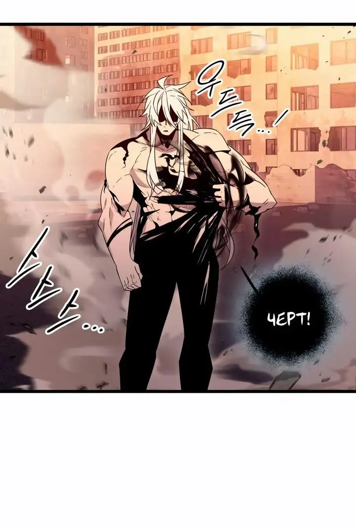 Страница 55 главы 96 манги Я получил предмет мифического класса / I got a mythical class item