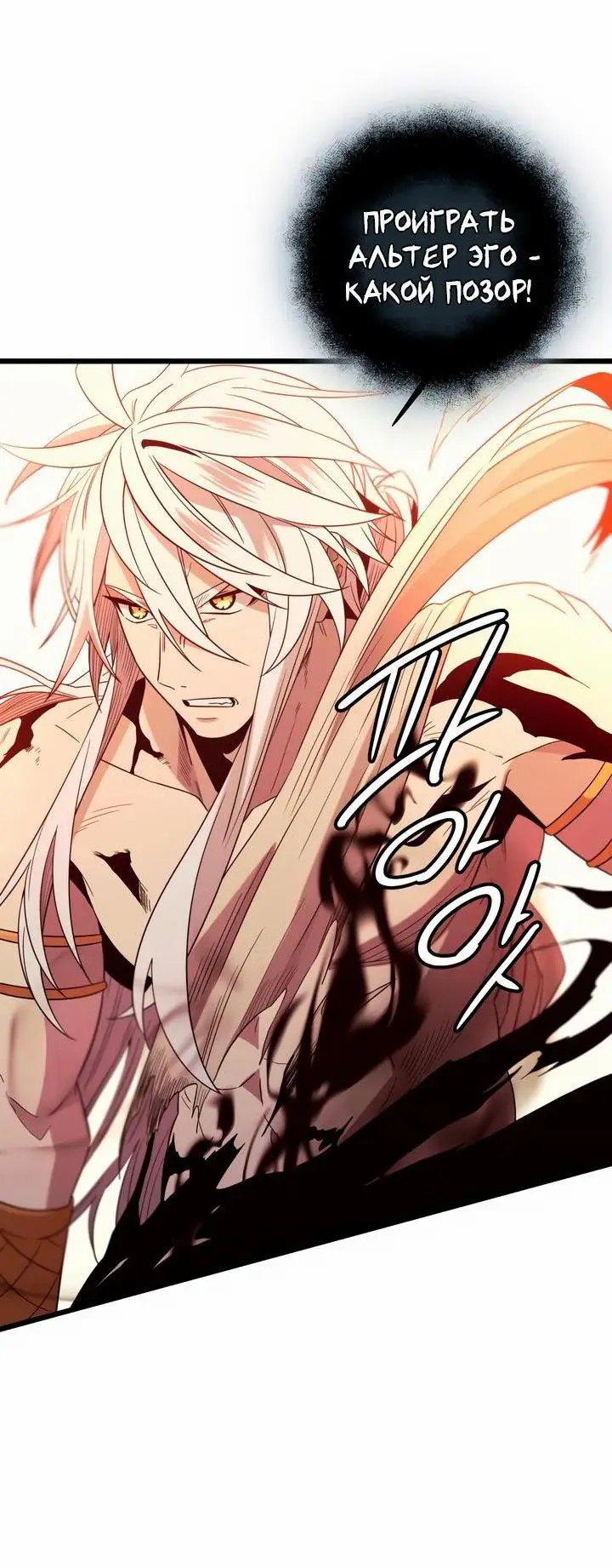 Страница 56 главы 96 манги Я получил предмет мифического класса / I got a mythical class item