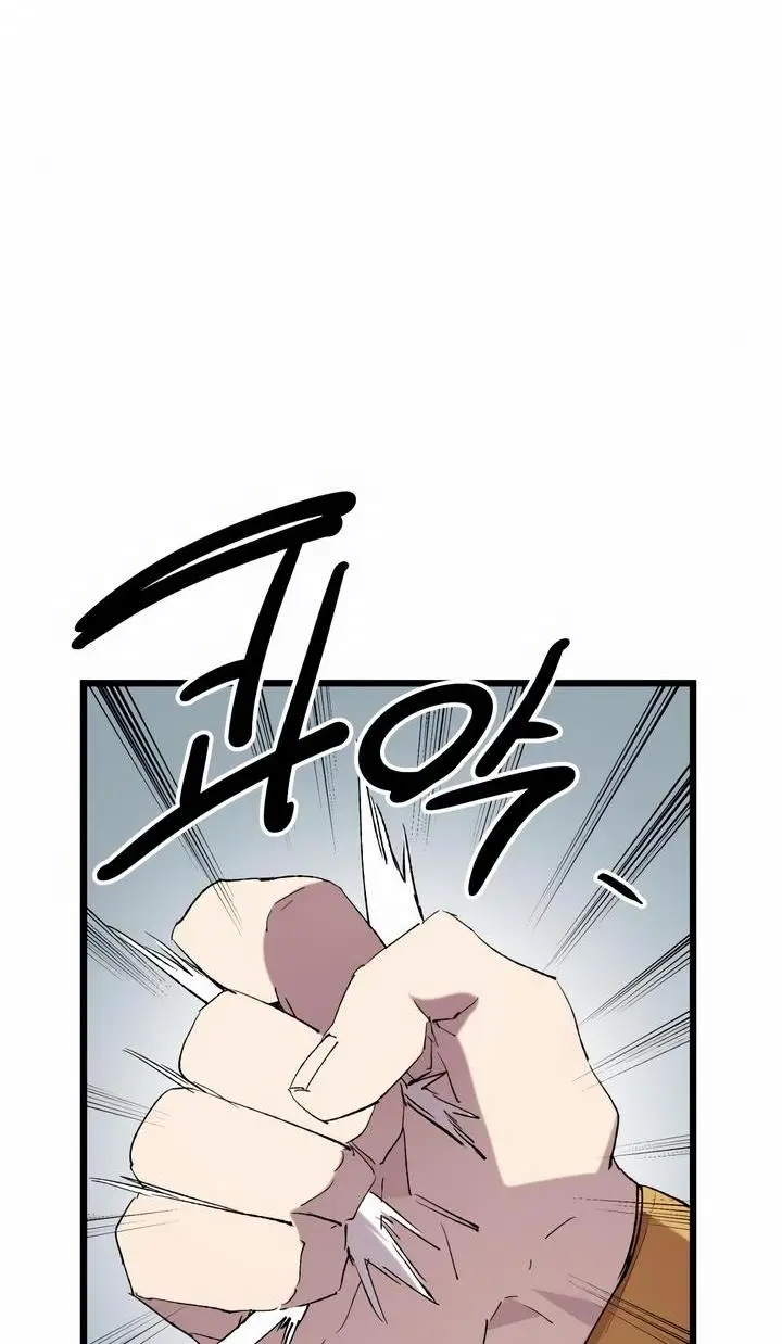 Страница 74 главы 96 манги Я получил предмет мифического класса / I got a mythical class item