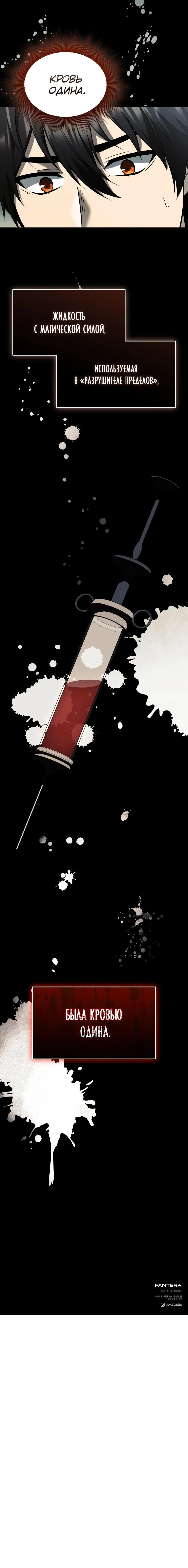 Страница 21 главы 146 манги Я получил предмет мифического класса / I got a mythical class item