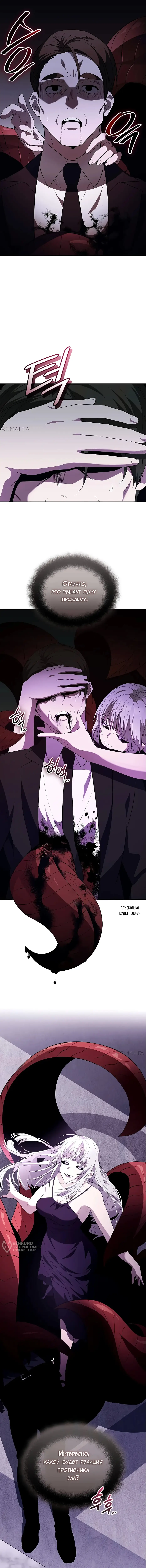 Страница 5 главы 130 манги Я получил предмет мифического класса / I got a mythical class item