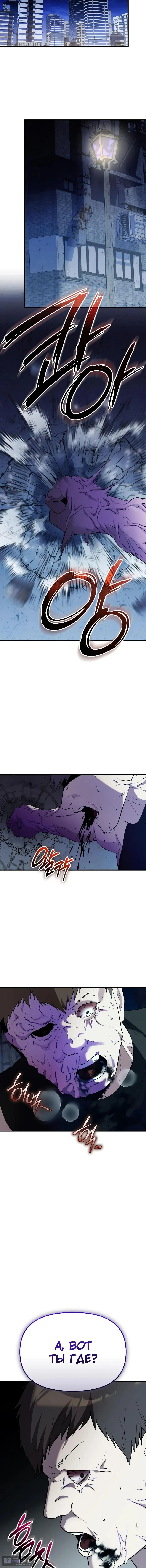 Страница 17 главы 142 манги Я получил предмет мифического класса / I got a mythical class item