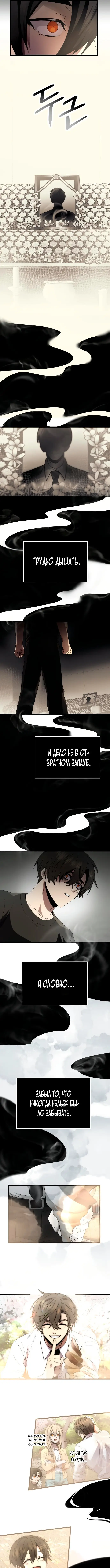 Страница 6 главы 53 манги Я получил предмет мифического класса / I got a mythical class item