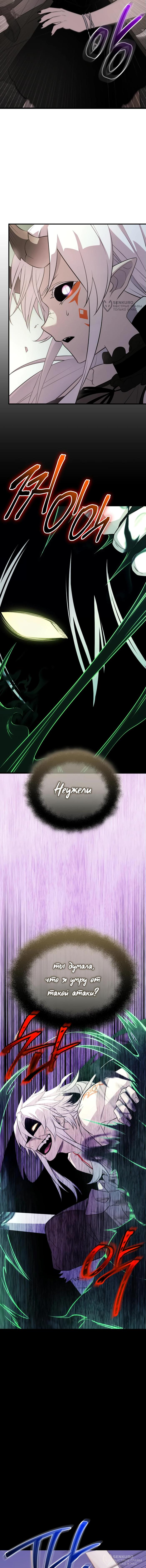 Страница 4 главы 124 манги Я получил предмет мифического класса / I got a mythical class item