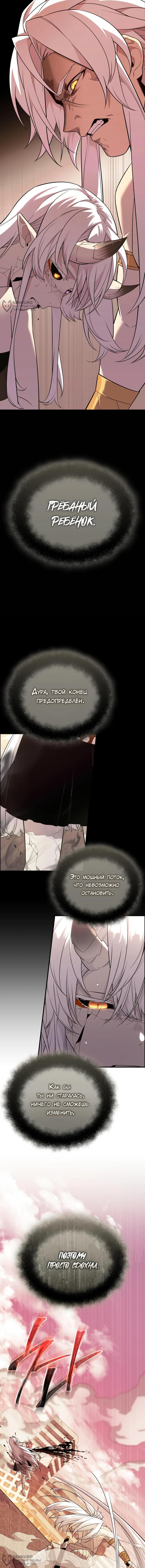 Страница 8 главы 124 манги Я получил предмет мифического класса / I got a mythical class item