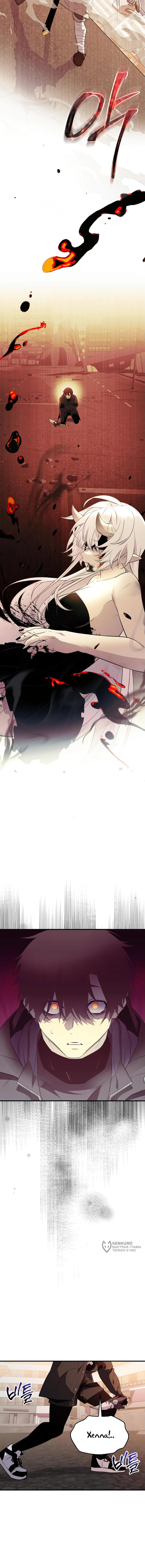 Страница 9 главы 124 манги Я получил предмет мифического класса / I got a mythical class item