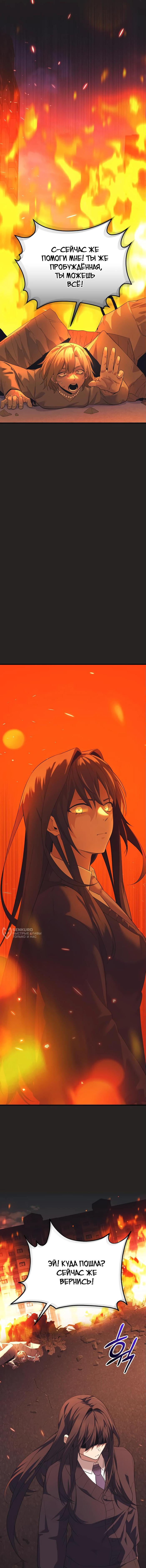 Страница 14 главы 124 манги Я получил предмет мифического класса / I got a mythical class item