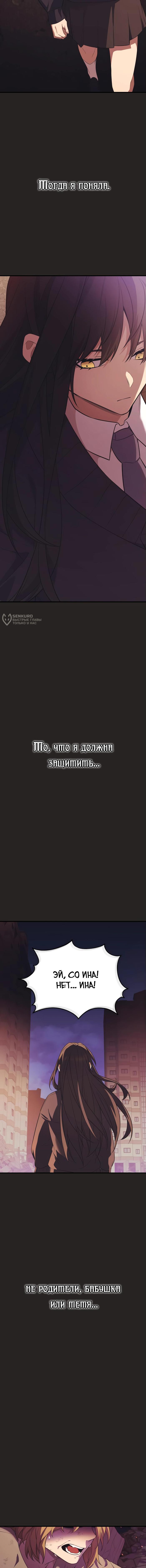 Страница 15 главы 124 манги Я получил предмет мифического класса / I got a mythical class item