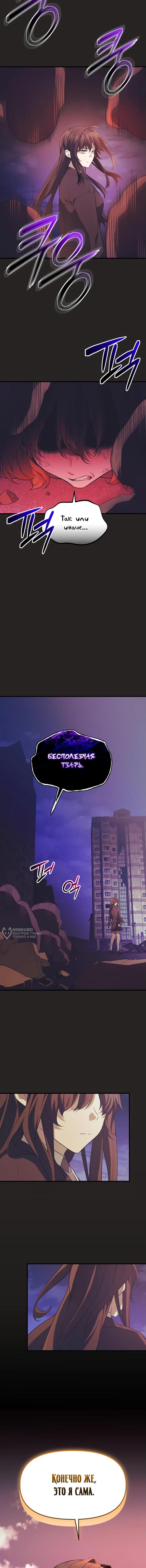 Страница 18 главы 124 манги Я получил предмет мифического класса / I got a mythical class item