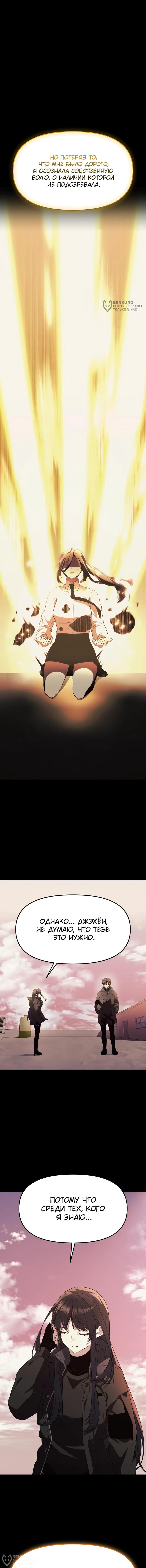 Страница 20 главы 124 манги Я получил предмет мифического класса / I got a mythical class item