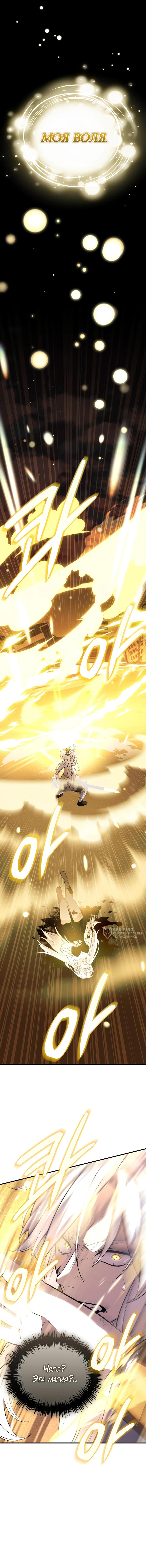 Страница 22 главы 124 манги Я получил предмет мифического класса / I got a mythical class item