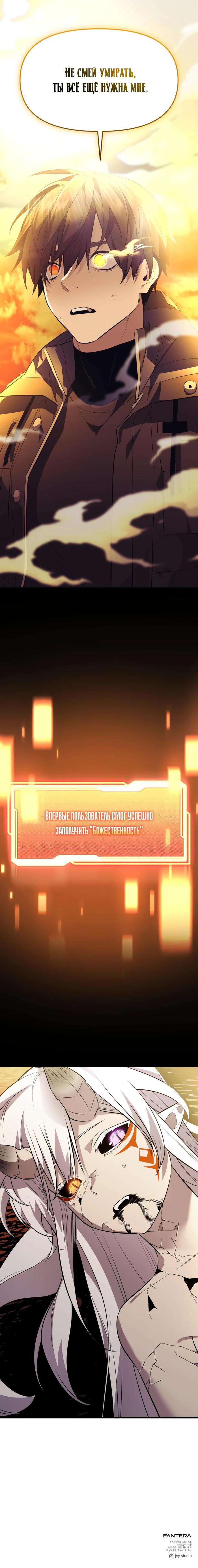 Страница 25 главы 124 манги Я получил предмет мифического класса / I got a mythical class item